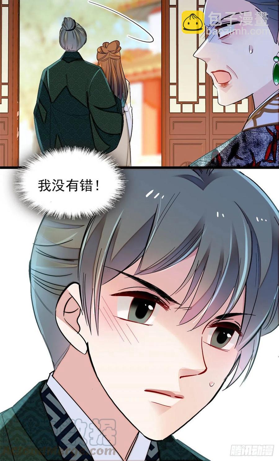 第149话 重逢季崇易-第133话
