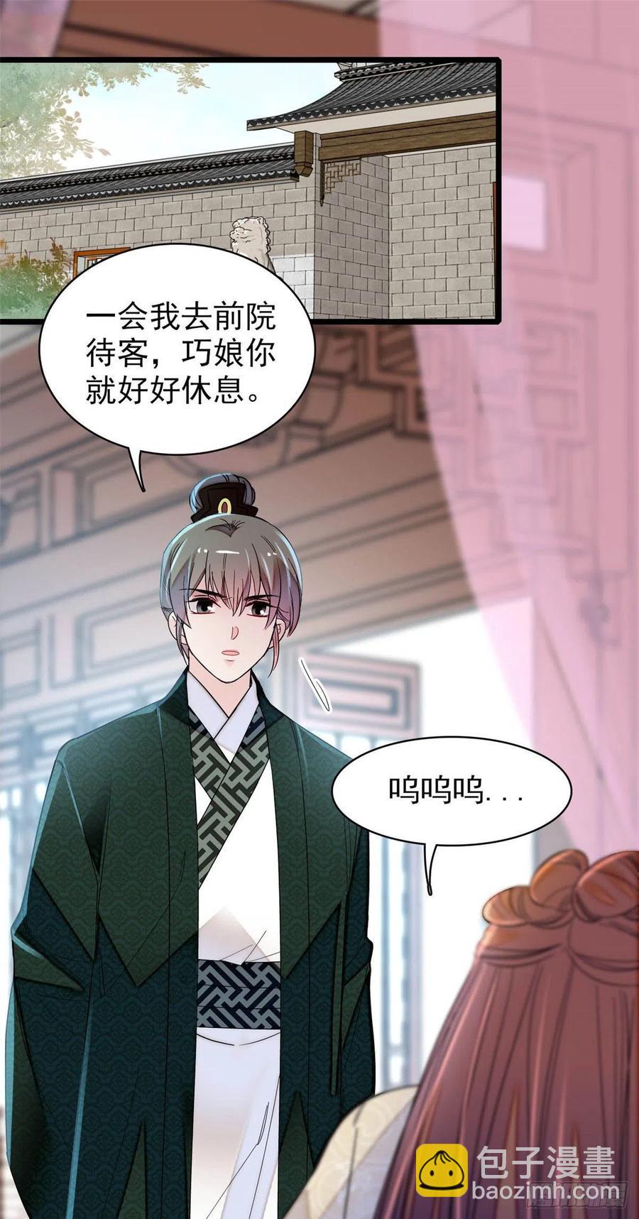 第149话 重逢季崇易-第133话