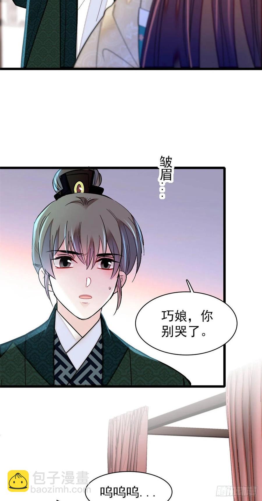 第149话 重逢季崇易-第133话