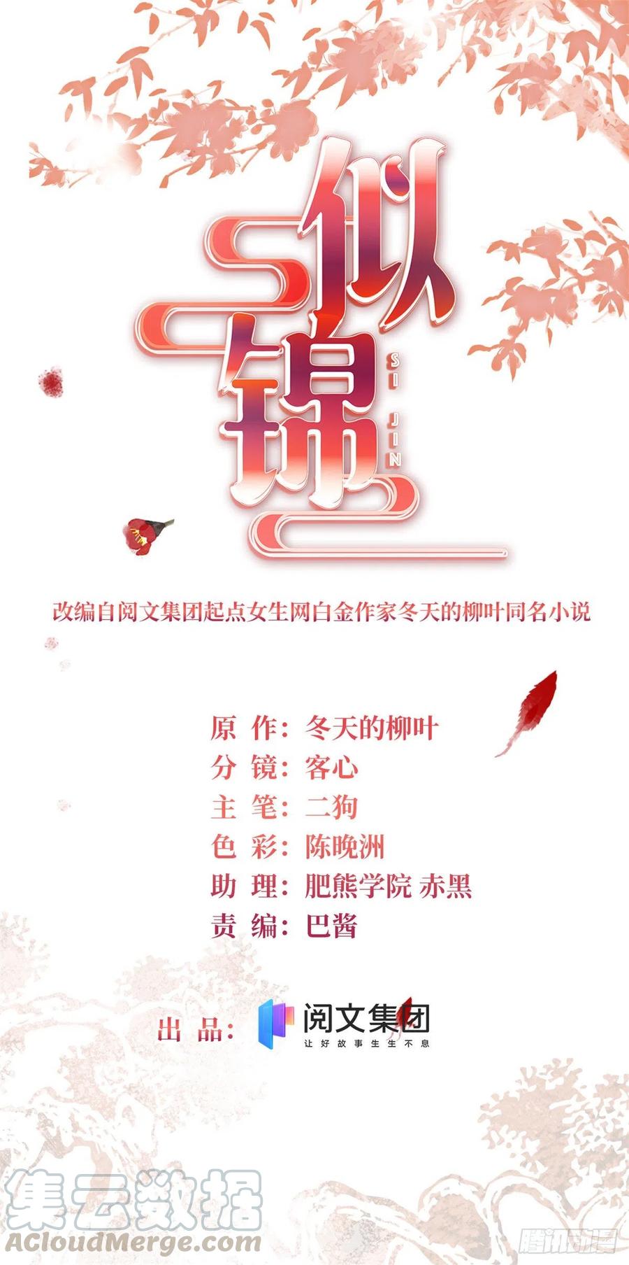 第151话 崔明月出阁-第151话