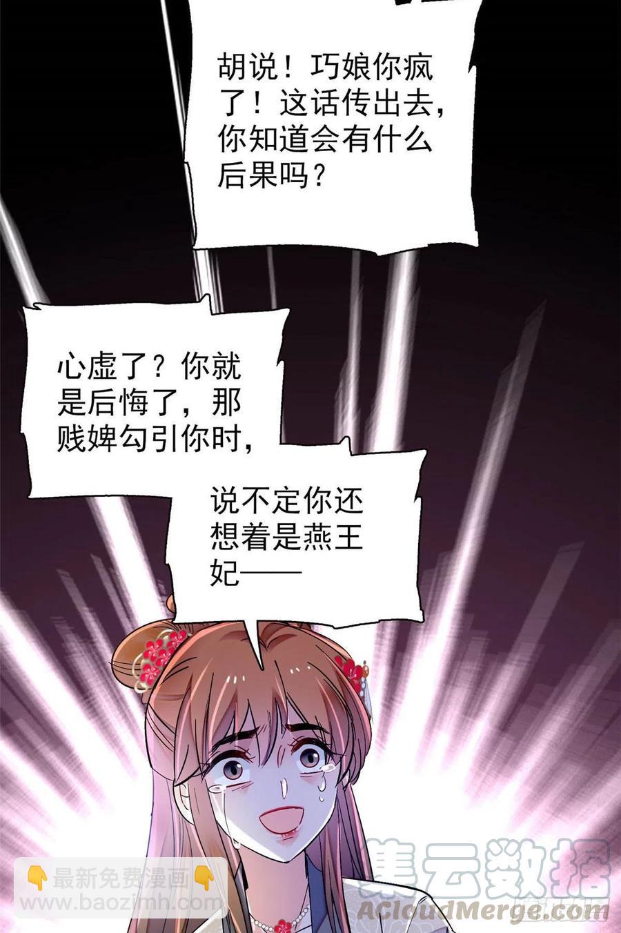 第151话 崔明月出阁-第151话