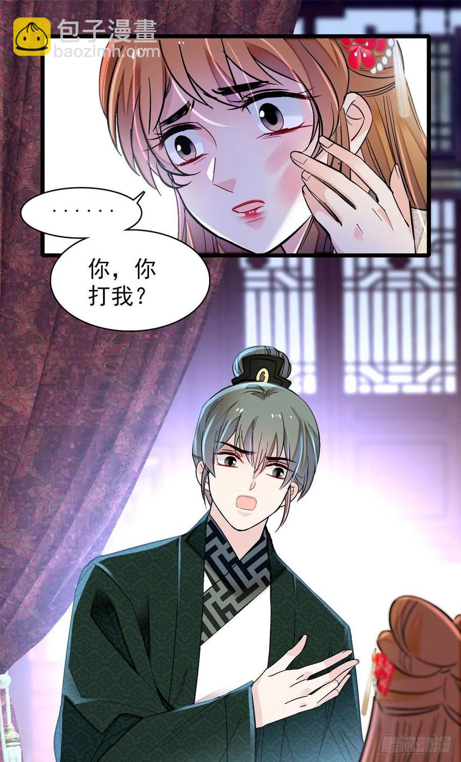 第151话 崔明月出阁-第151话