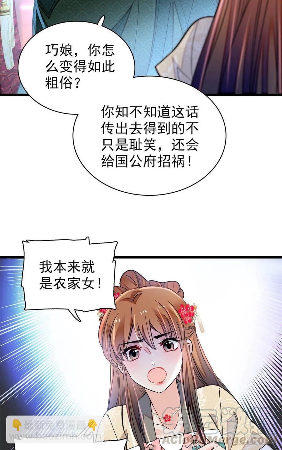 第151话 崔明月出阁-第151话