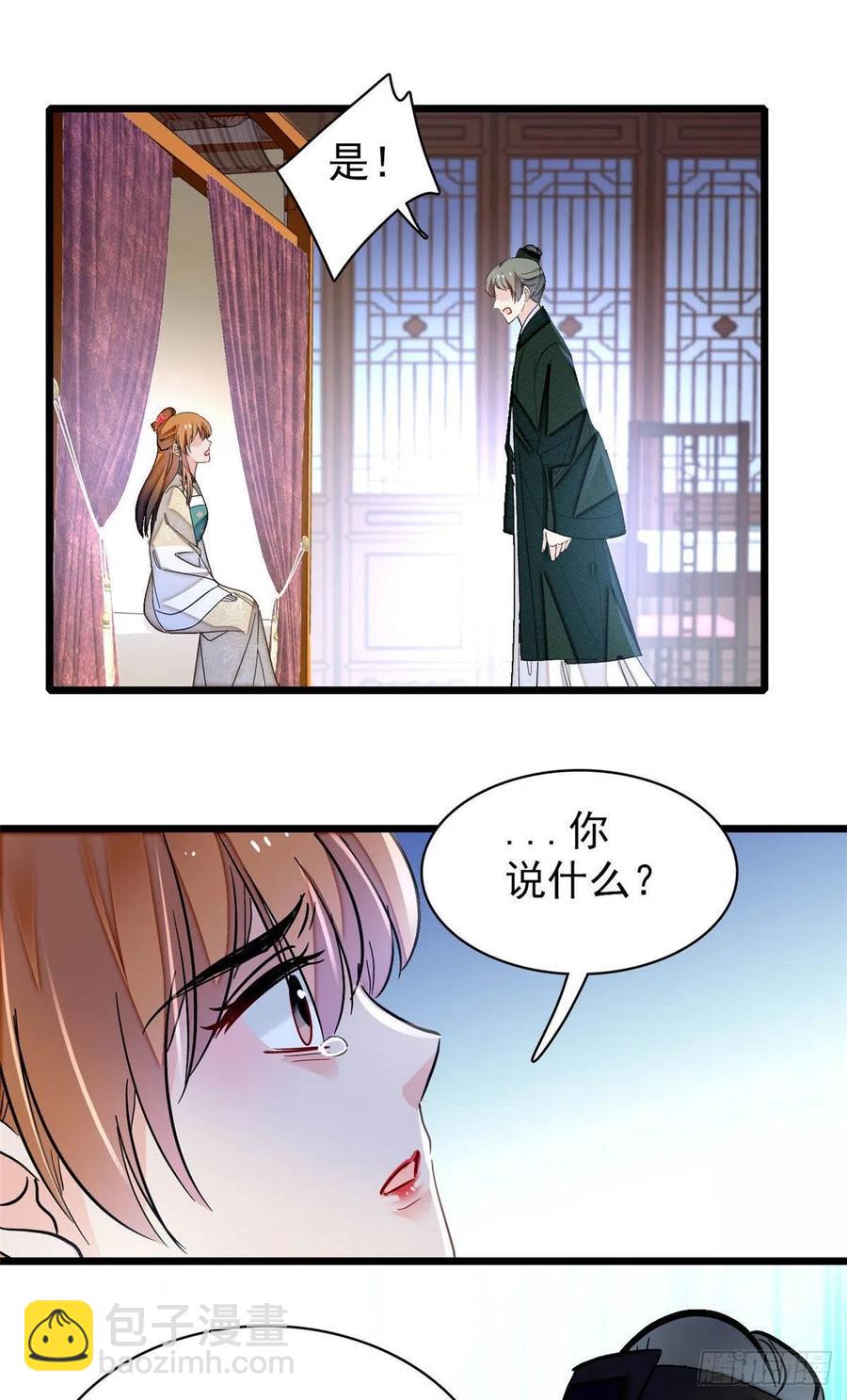 第151话 崔明月出阁-第151话