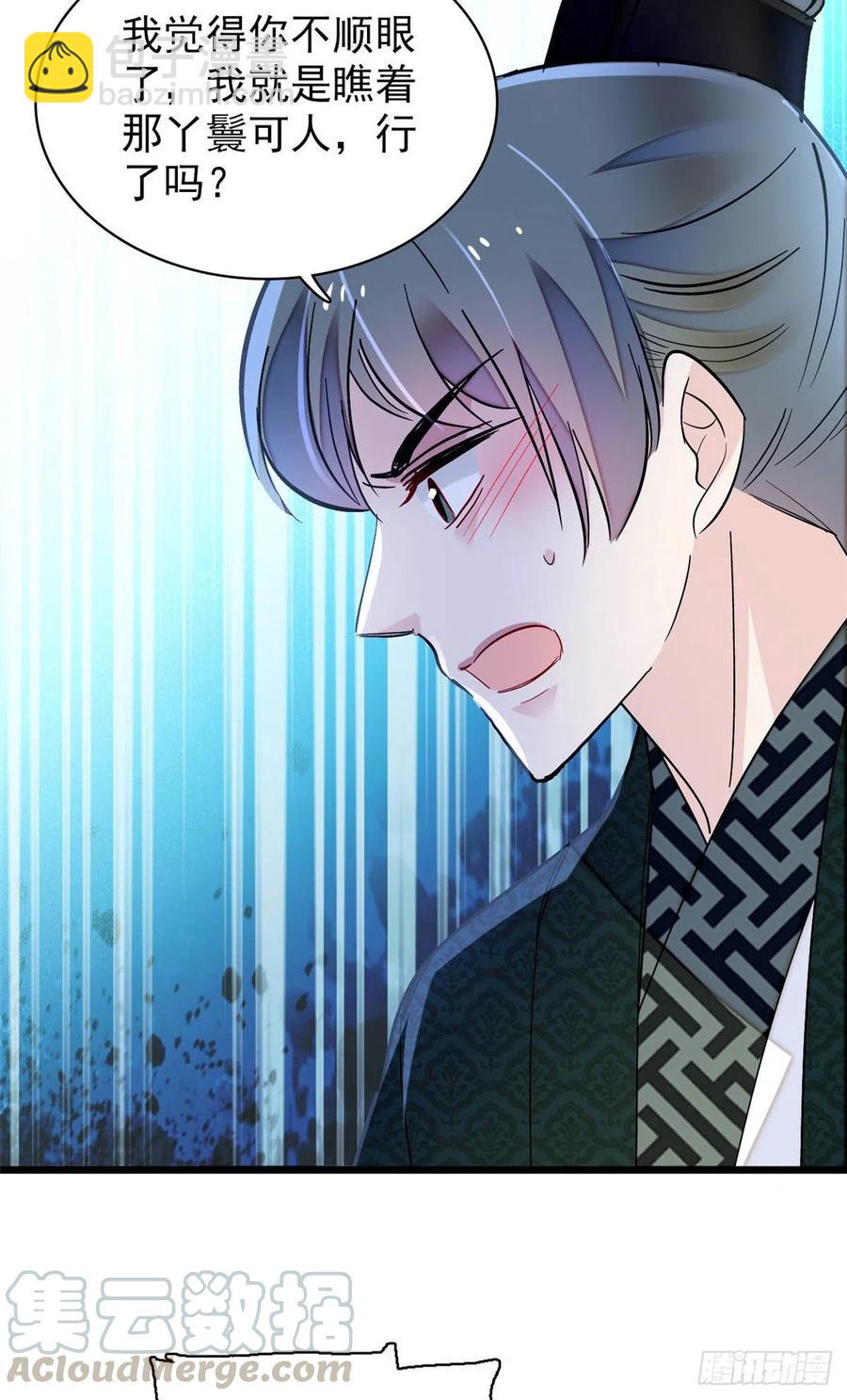 第151话 崔明月出阁-第151话