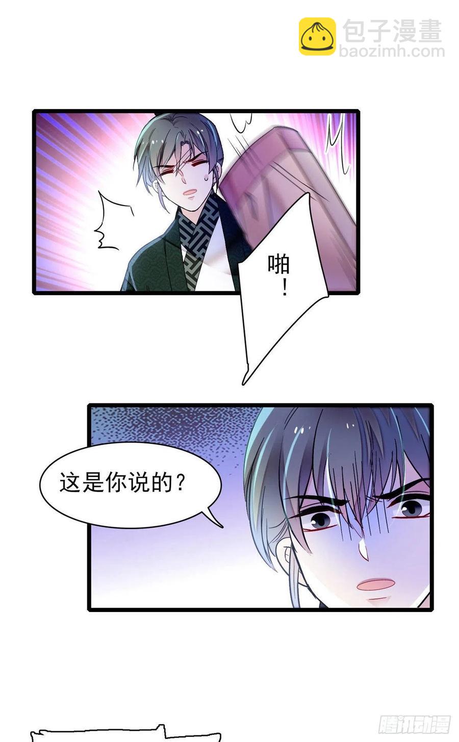 第151话 崔明月出阁-第151话