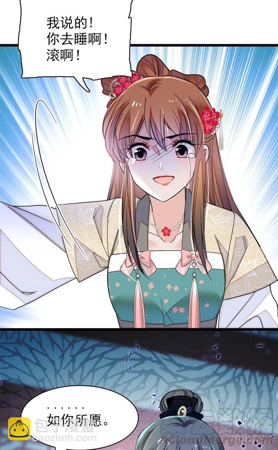 第151话 崔明月出阁-第151话