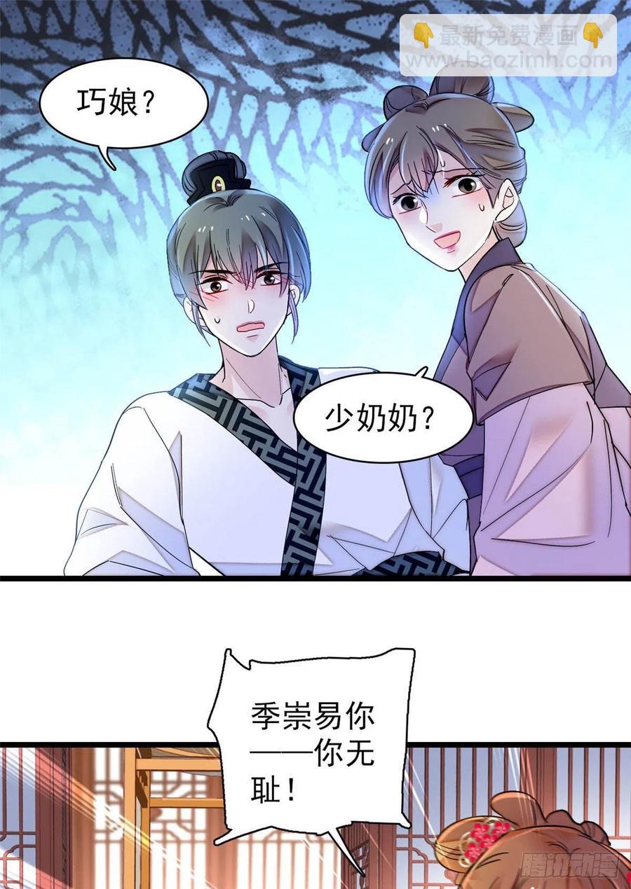 第151话 崔明月出阁-第151话