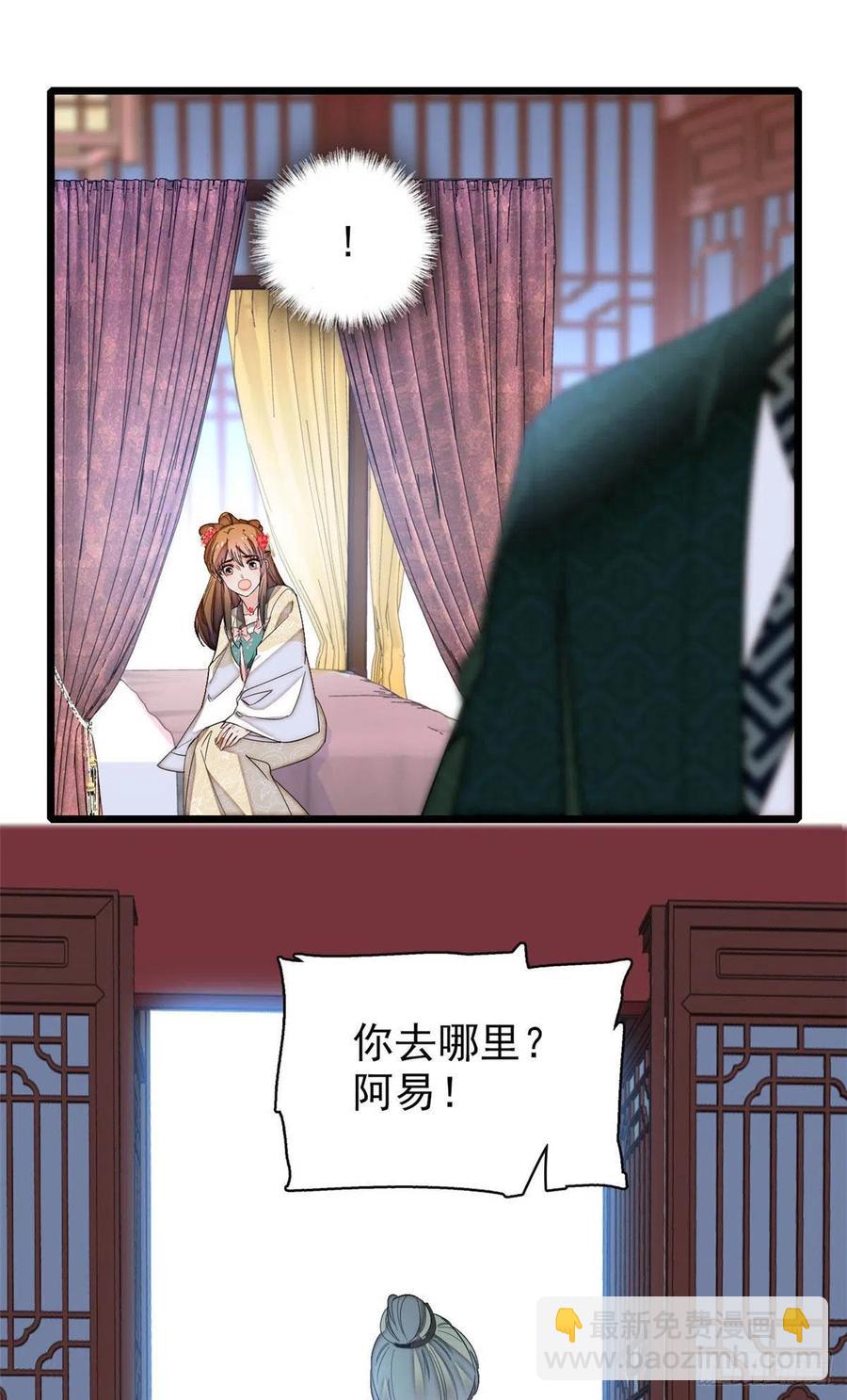 第151话 崔明月出阁-第151话