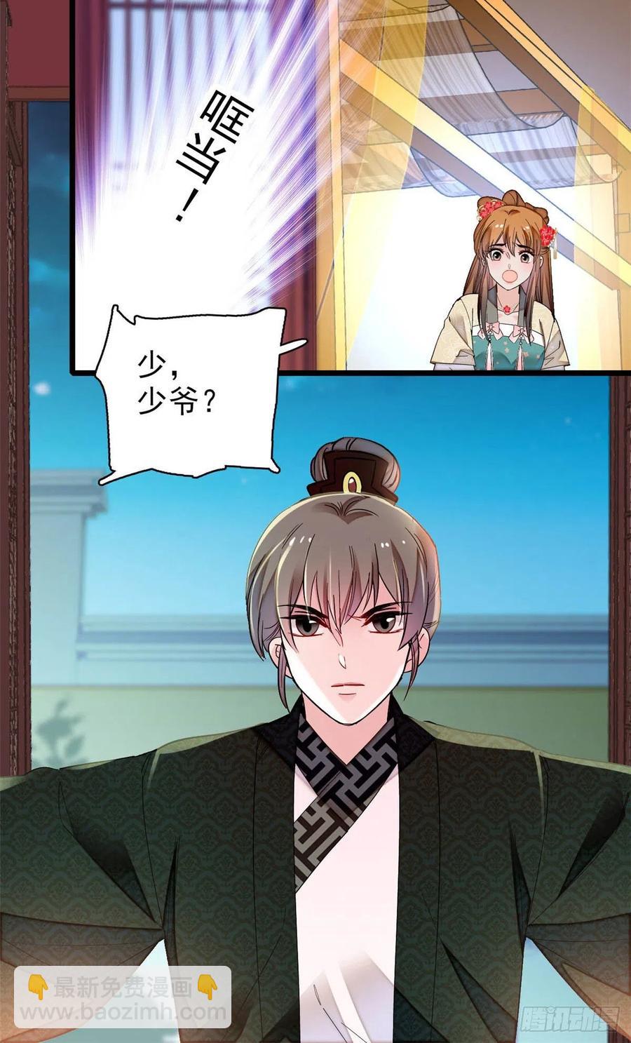 第151话 崔明月出阁-第151话