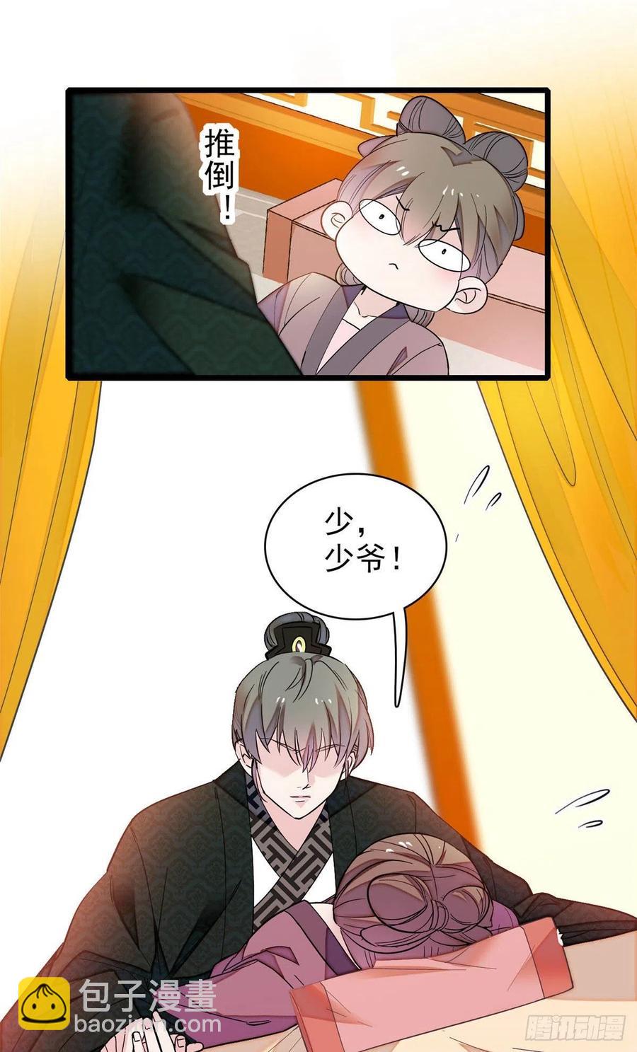 第151话 崔明月出阁-第151话