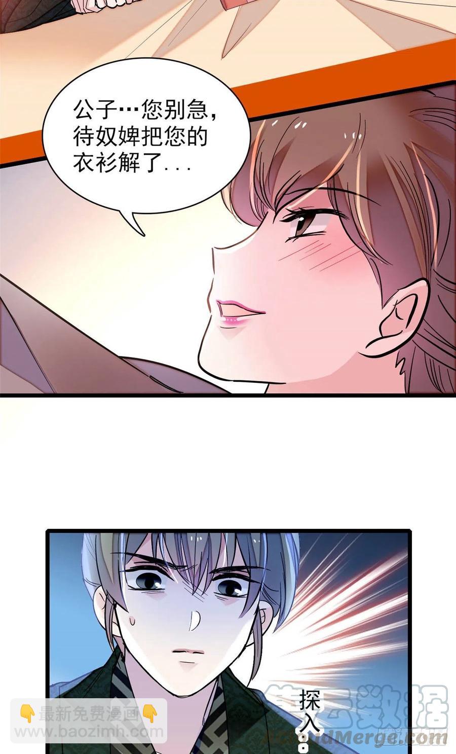 第151话 崔明月出阁-第151话