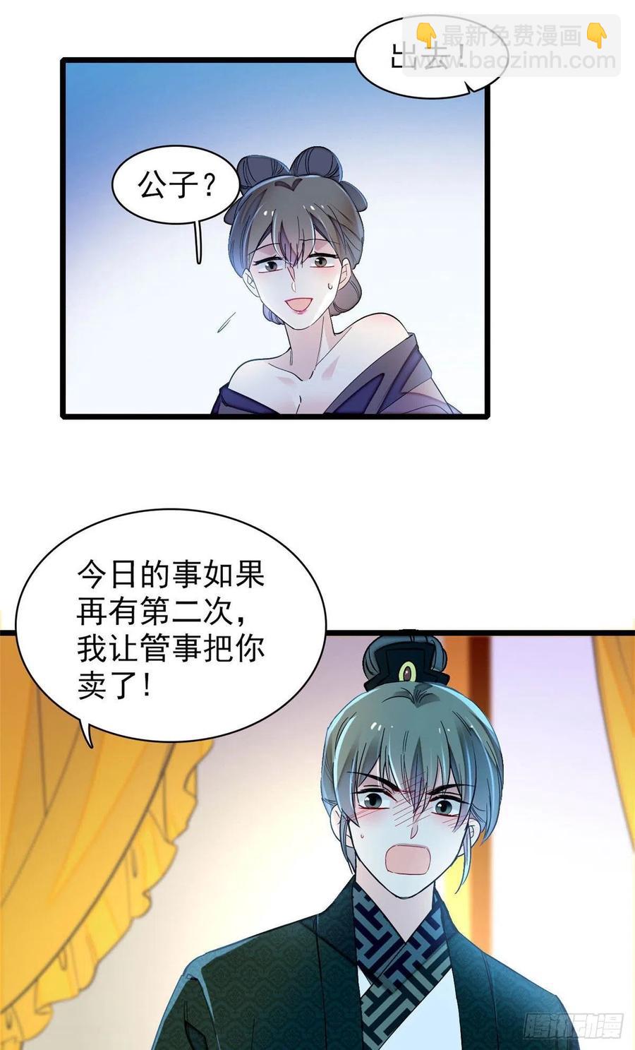 第151话 崔明月出阁-第151话