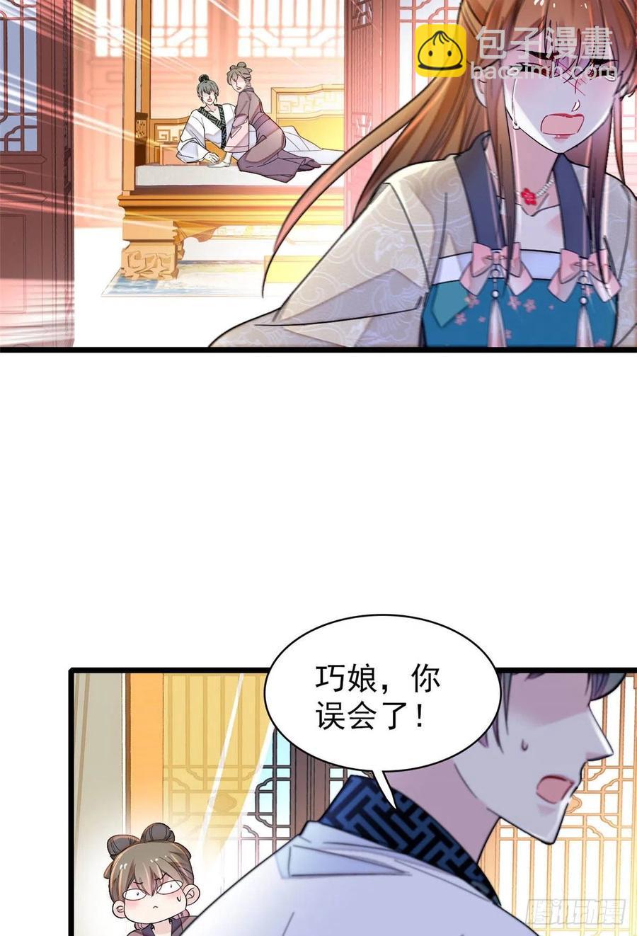 第151话 崔明月出阁-第151话