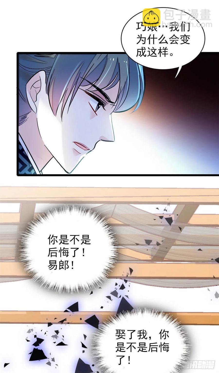 第151话 崔明月出阁-第151话