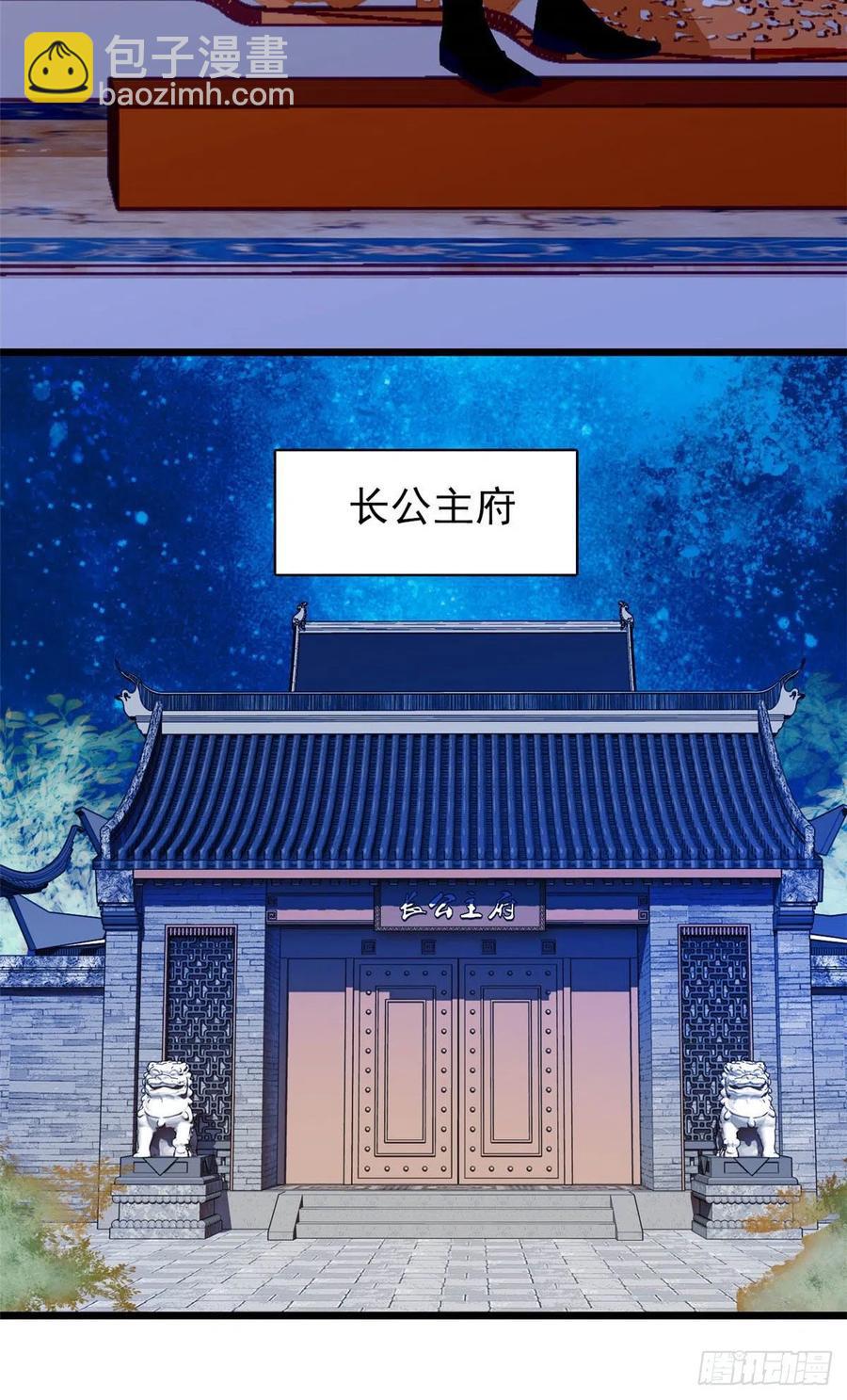 第151话 崔明月出阁-第151话