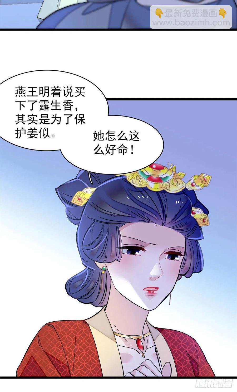 第151话 崔明月出阁-第151话
