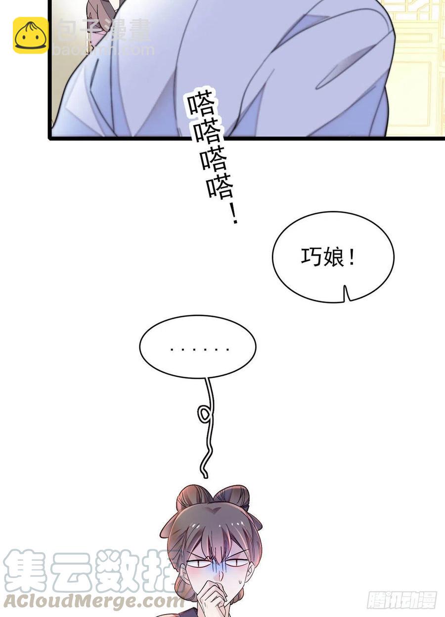 第151话 崔明月出阁-第151话