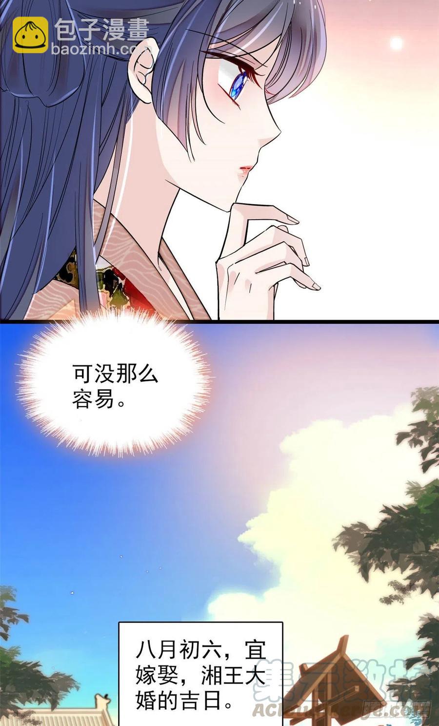 第151话 崔明月出阁-第151话