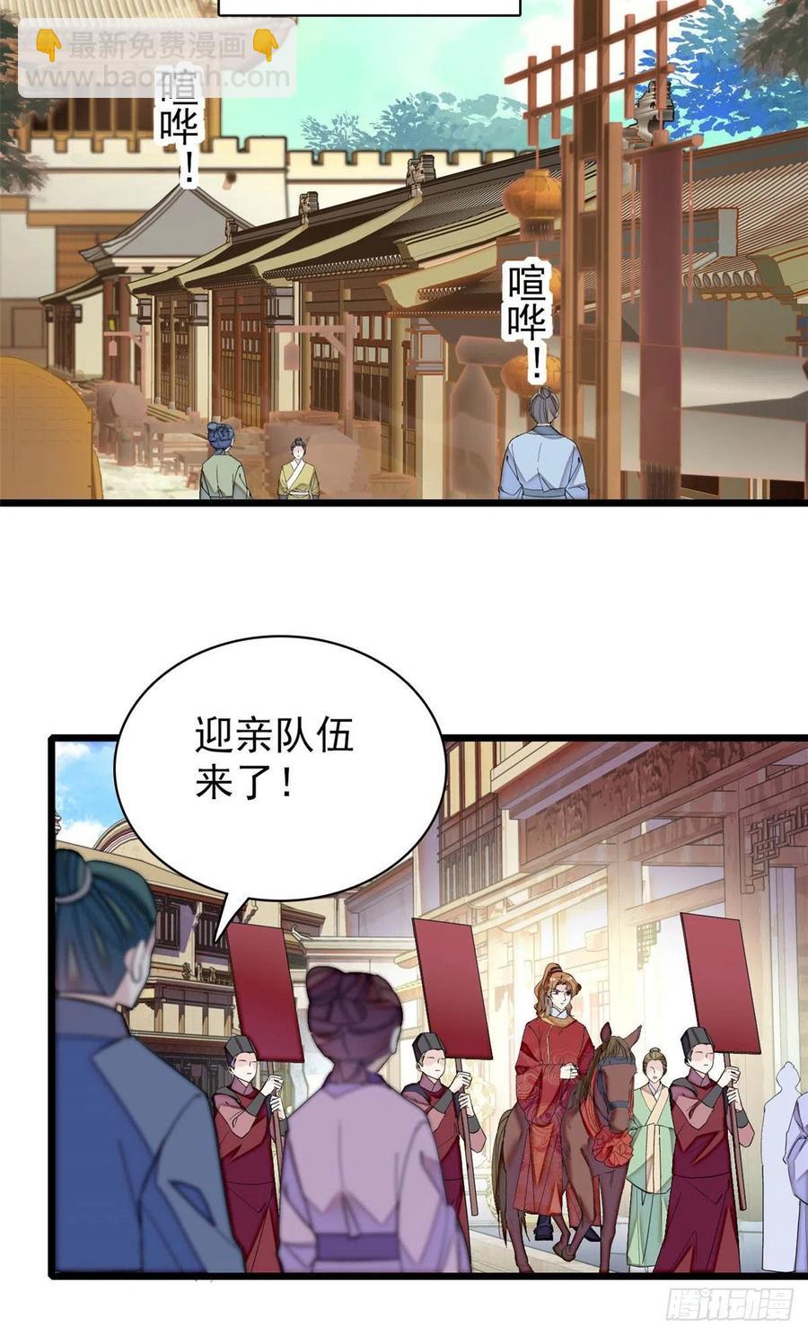 第151话 崔明月出阁-第151话