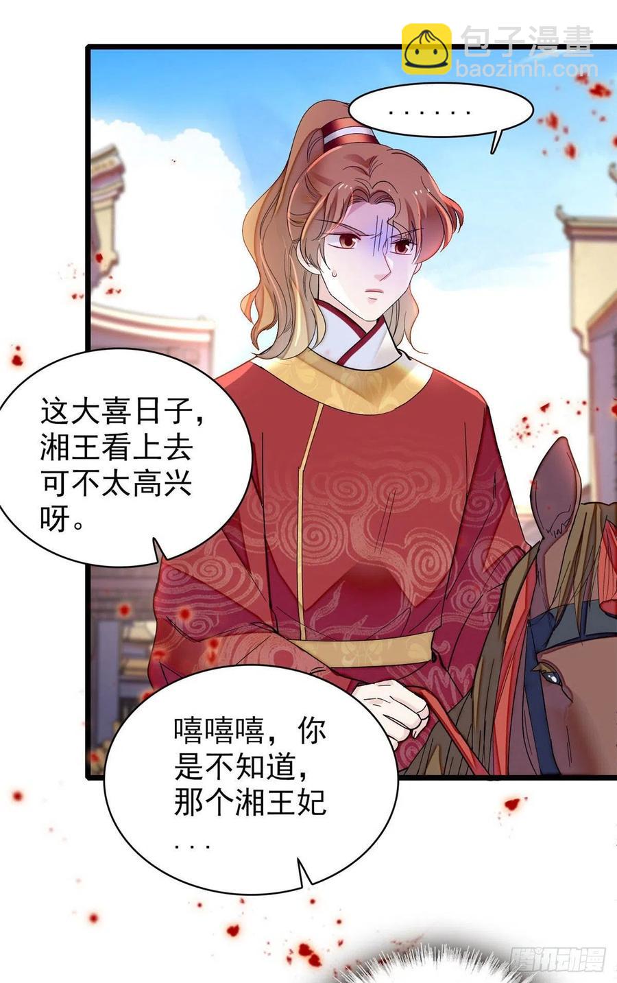 第151话 崔明月出阁-第151话