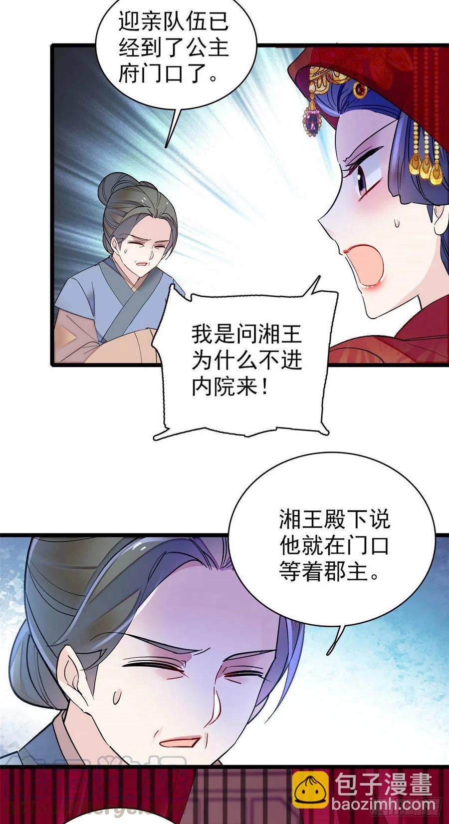 第151话 崔明月出阁-第151话