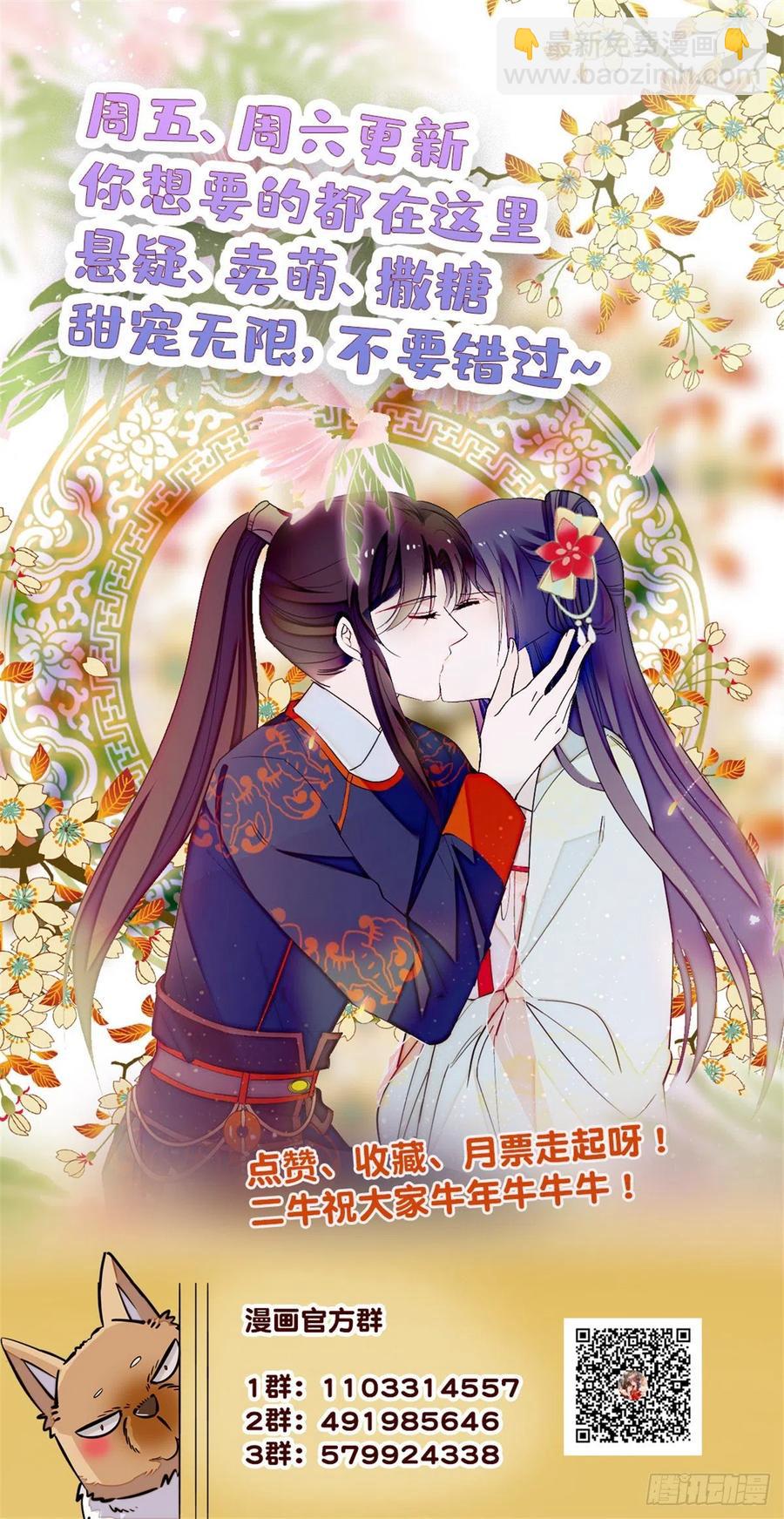 第151话 崔明月出阁-第151话