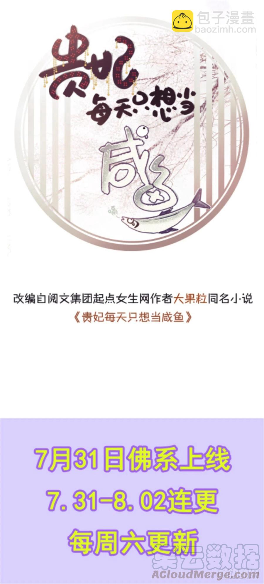 第151话 崔明月出阁-第151话
