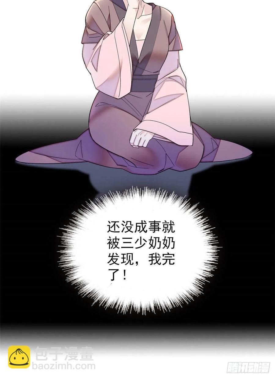 第151话 崔明月出阁-第151话