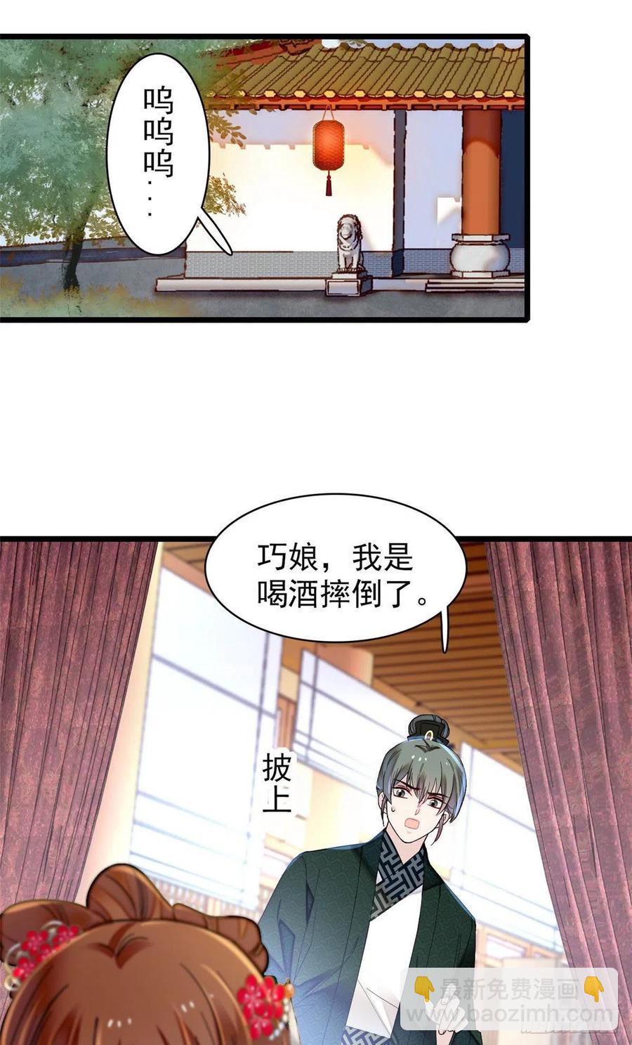 第151话 崔明月出阁-第151话