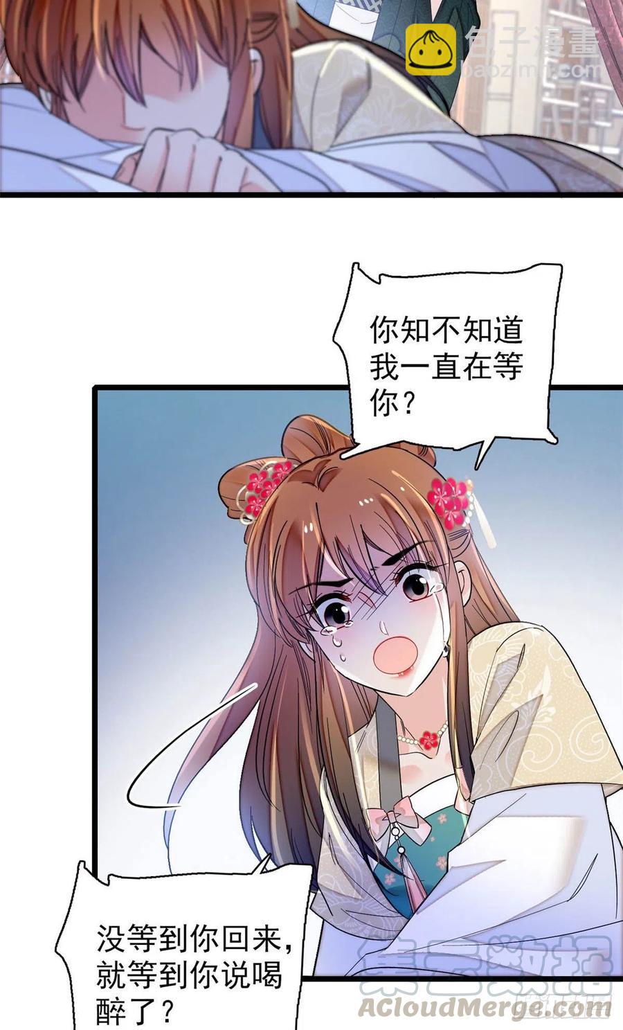 第151话 崔明月出阁-第151话