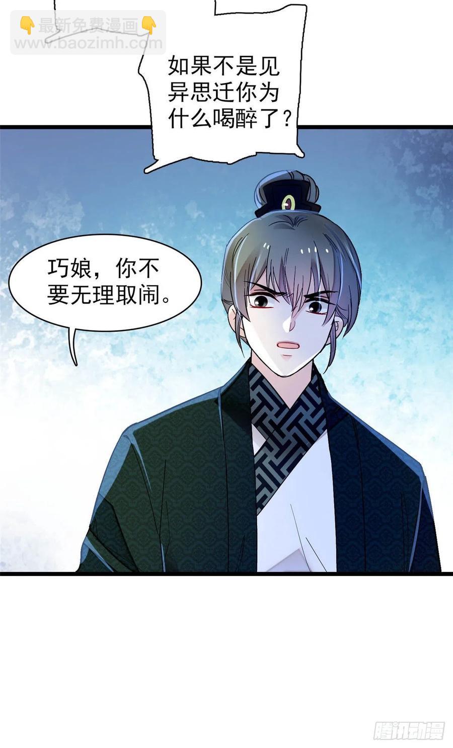 第151话 崔明月出阁-第151话