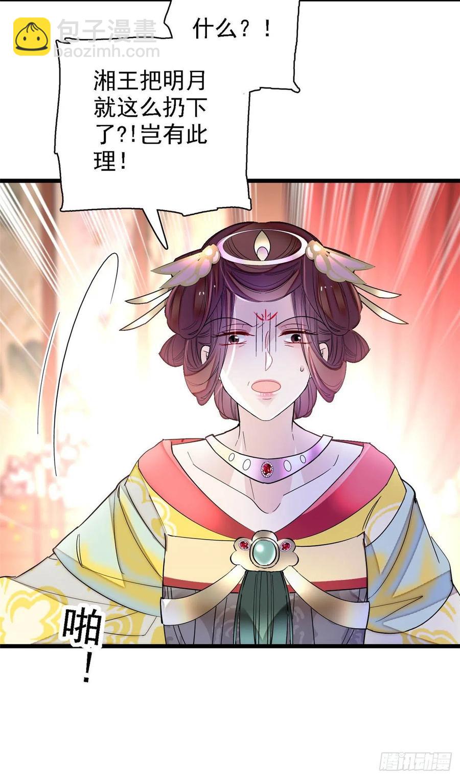 第153话 求父皇做主-第153话