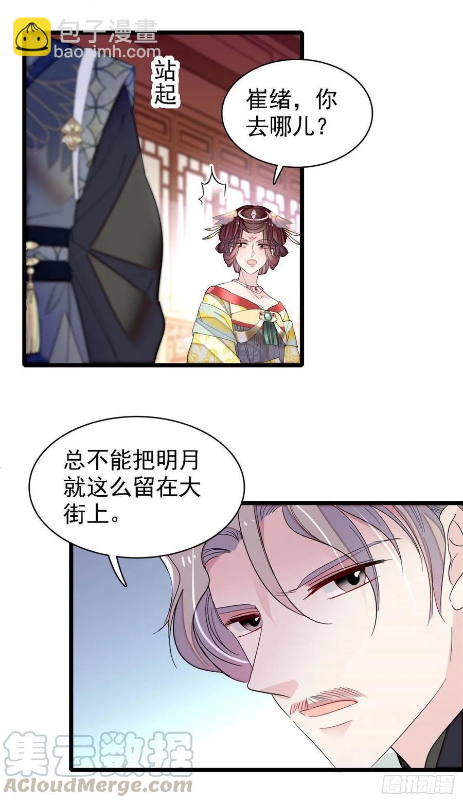 第153话 求父皇做主-第153话