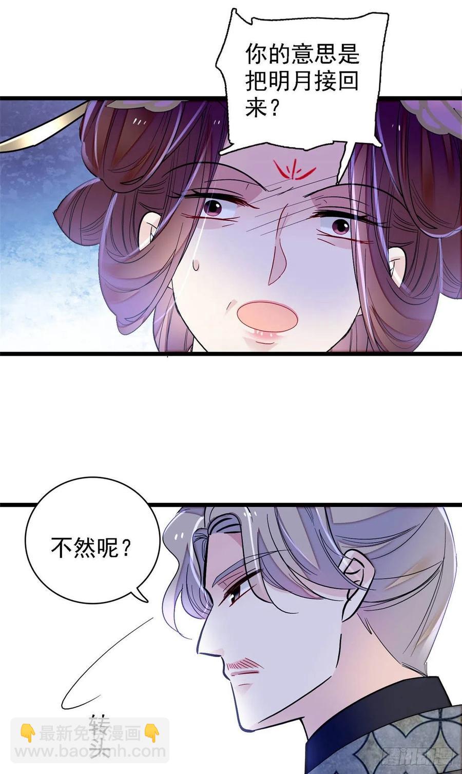 第153话 求父皇做主-第153话