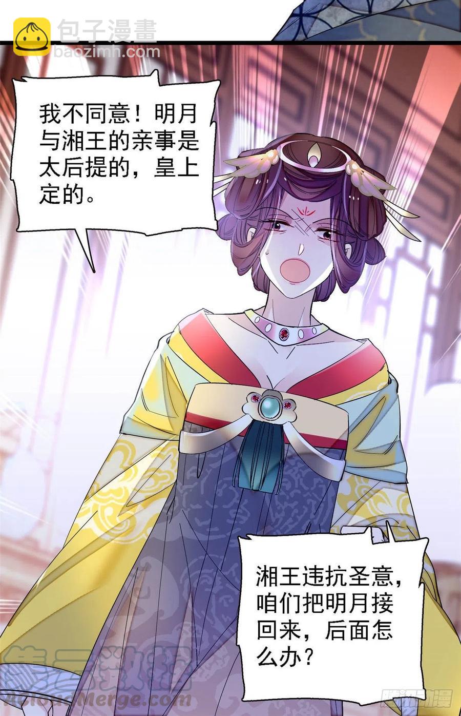 第153话 求父皇做主-第153话