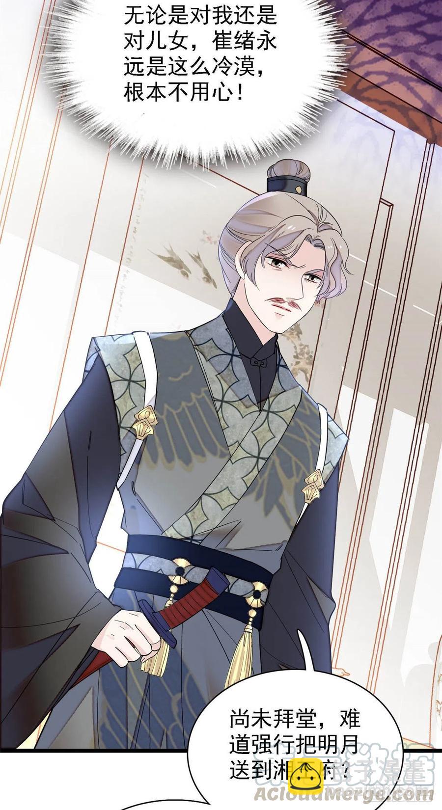 第153话 求父皇做主-第153话