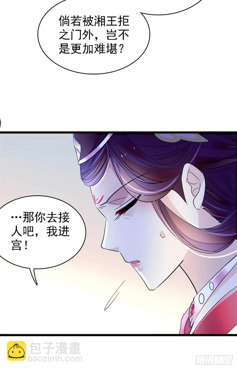 第153话 求父皇做主-第153话