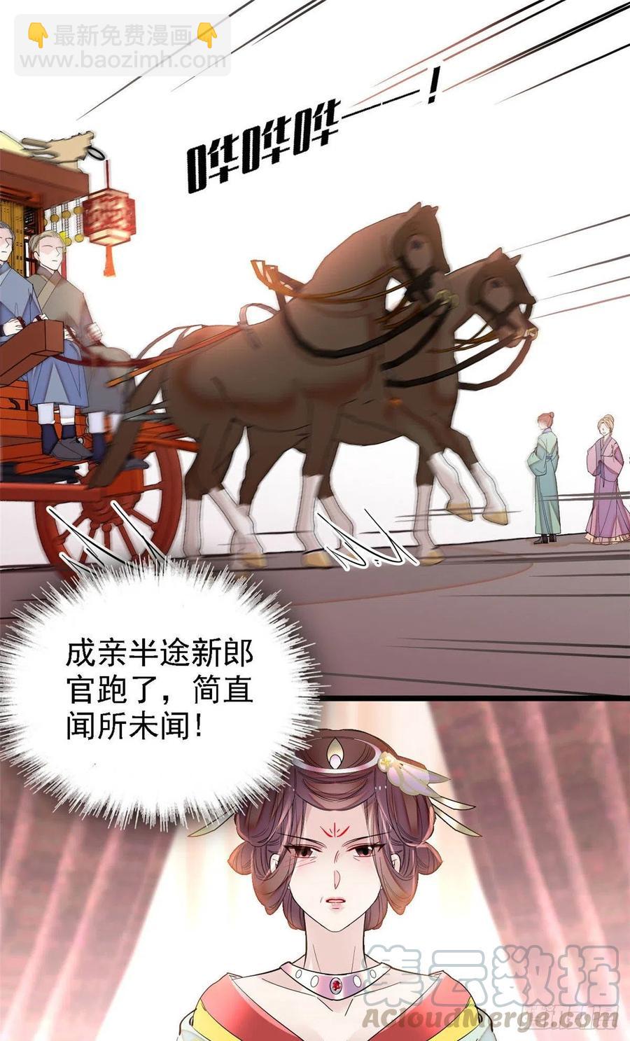 第153话 求父皇做主-第153话
