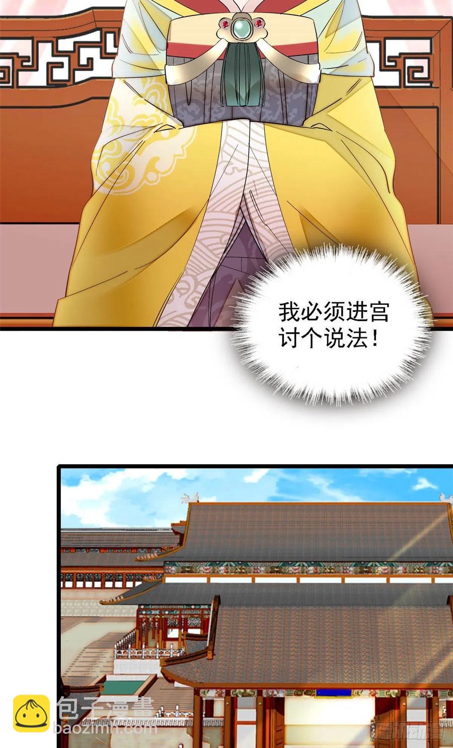 第153话 求父皇做主-第153话