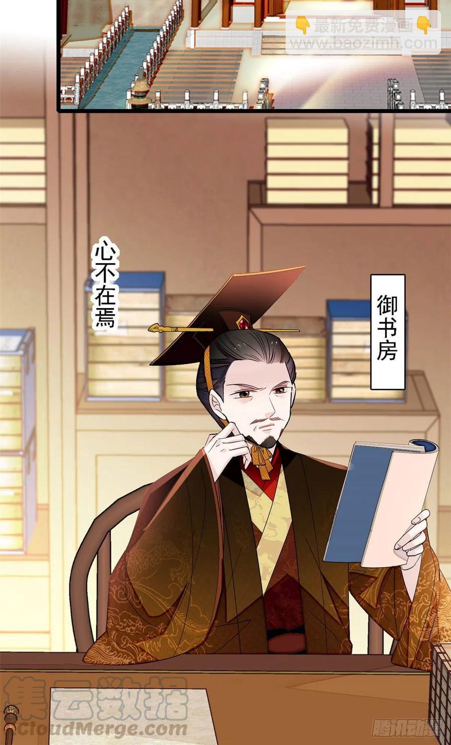 第153话 求父皇做主-第153话