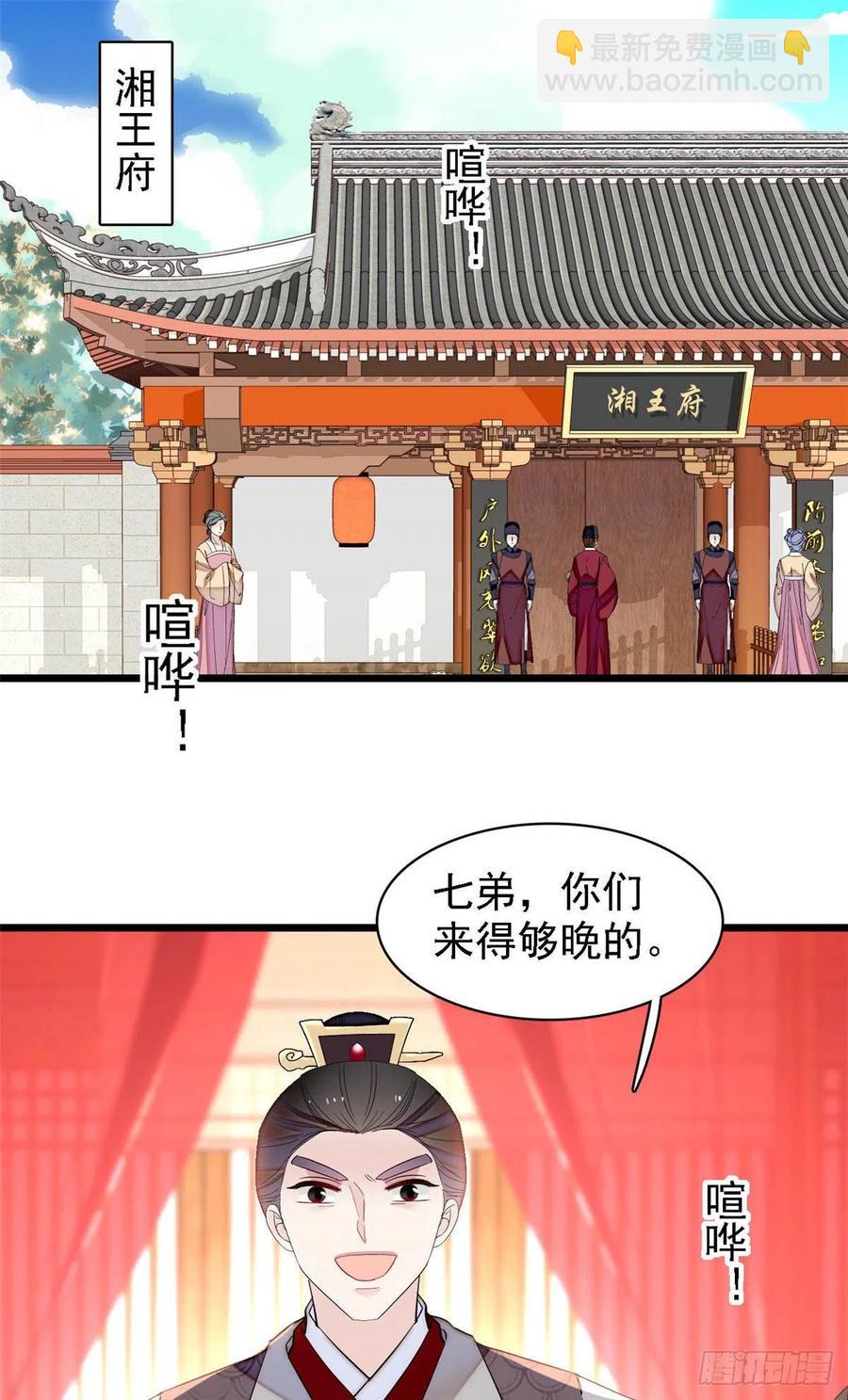 第153话 求父皇做主-第153话