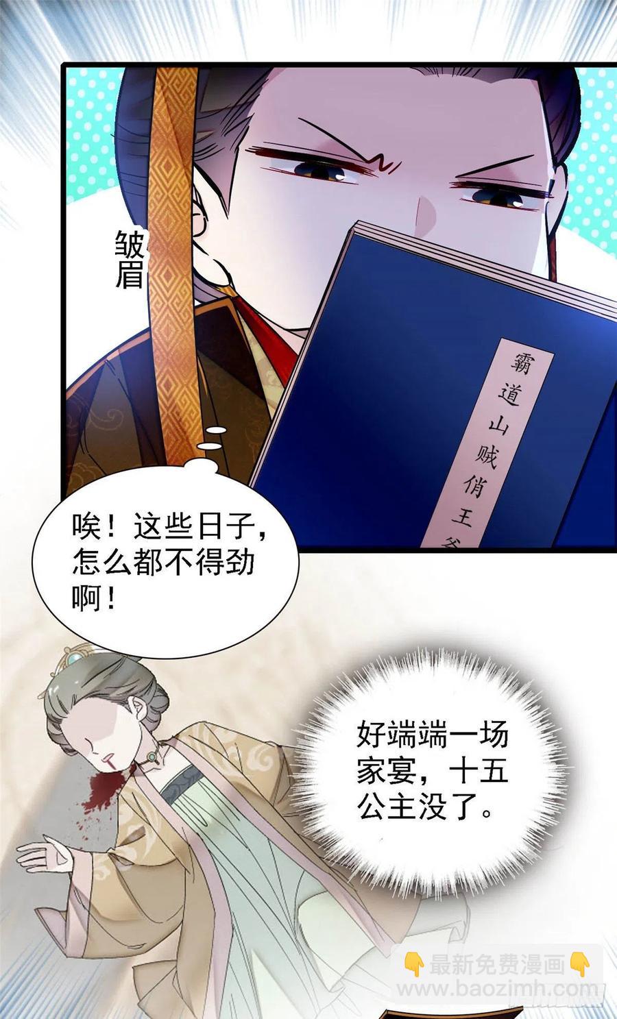 第153话 求父皇做主-第153话