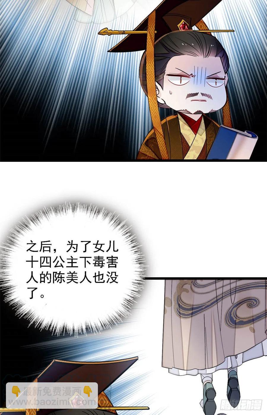 第153话 求父皇做主-第153话