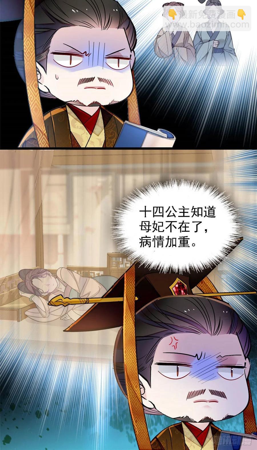 第153话 求父皇做主-第153话