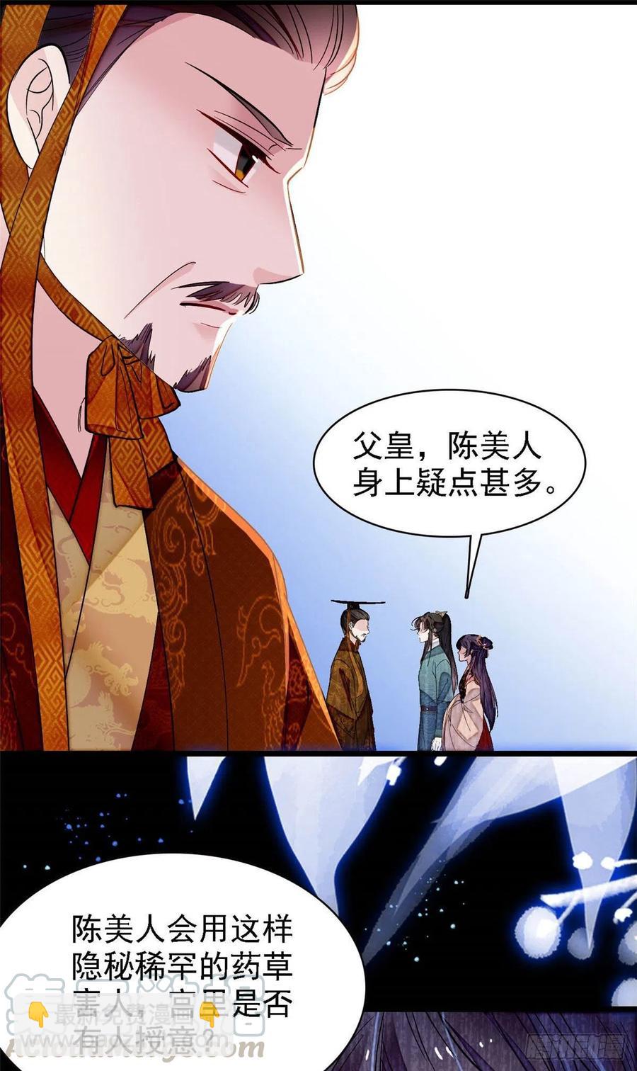 第153话 求父皇做主-第153话