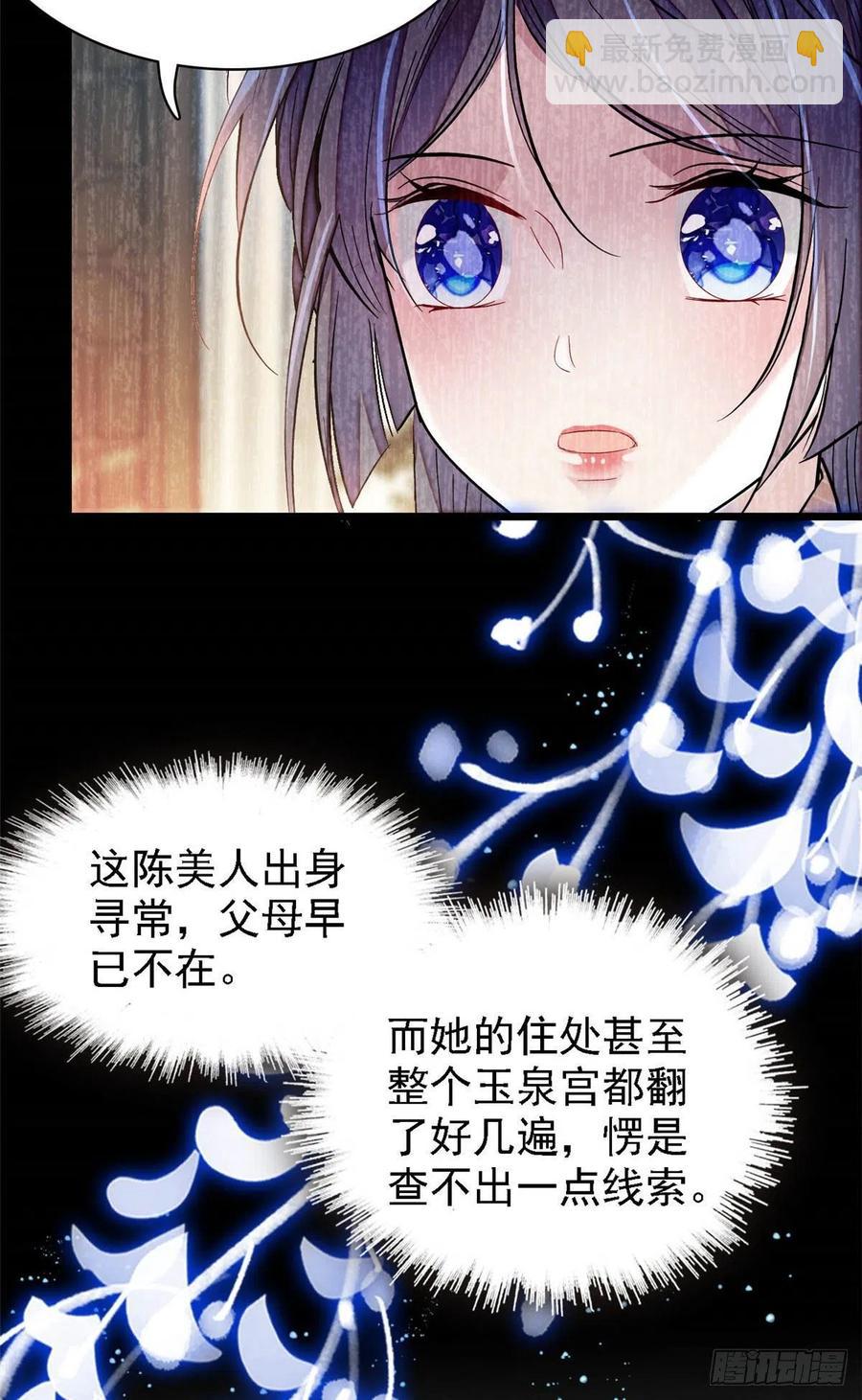第153话 求父皇做主-第153话