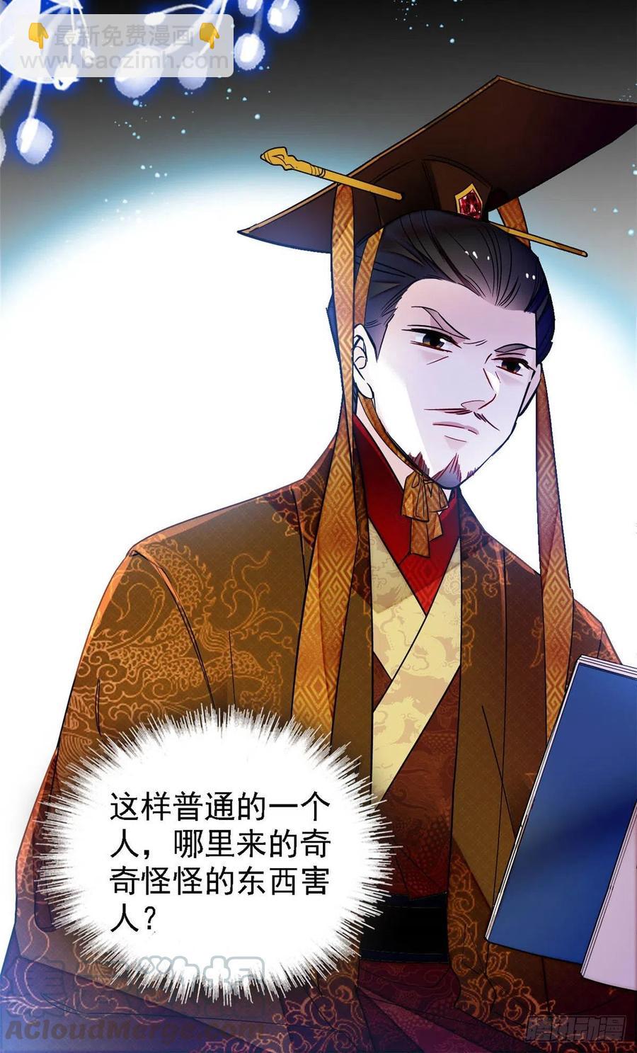 第153话 求父皇做主-第153话