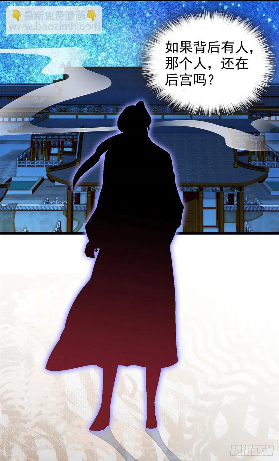 第153话 求父皇做主-第153话