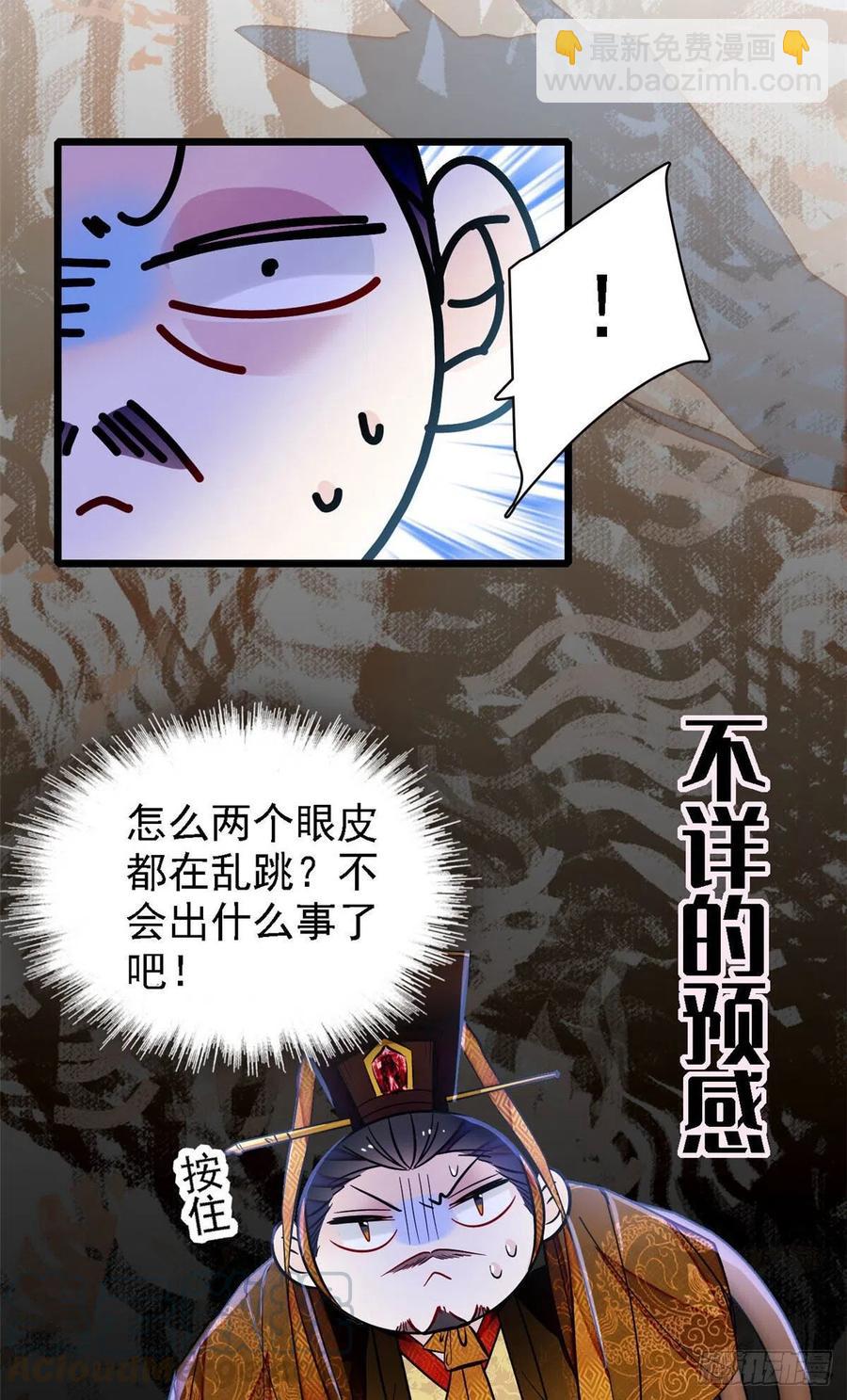 第153话 求父皇做主-第153话